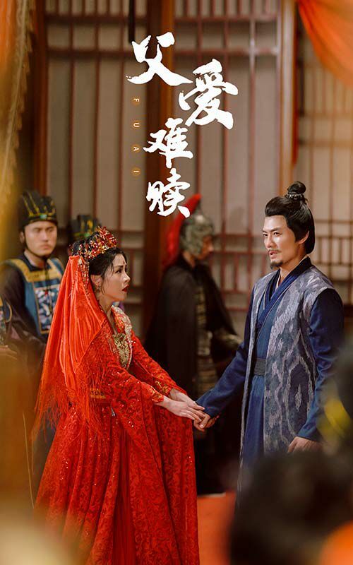 父爱难赎 第24集