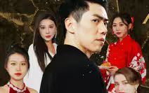 真假帝君 第1-20集