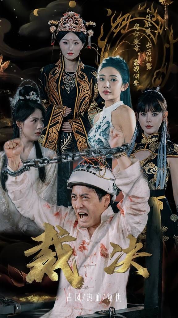 裁决 全集完结(大结局)