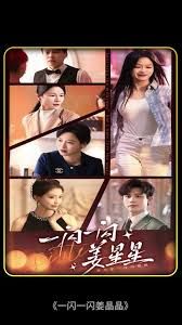 一闪一闪亮星星 第21-40集