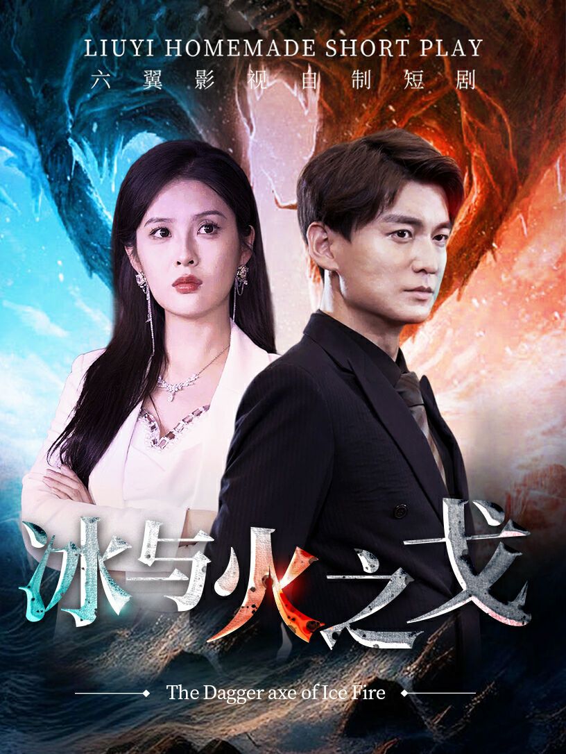 冰与火之戈 第41-60集