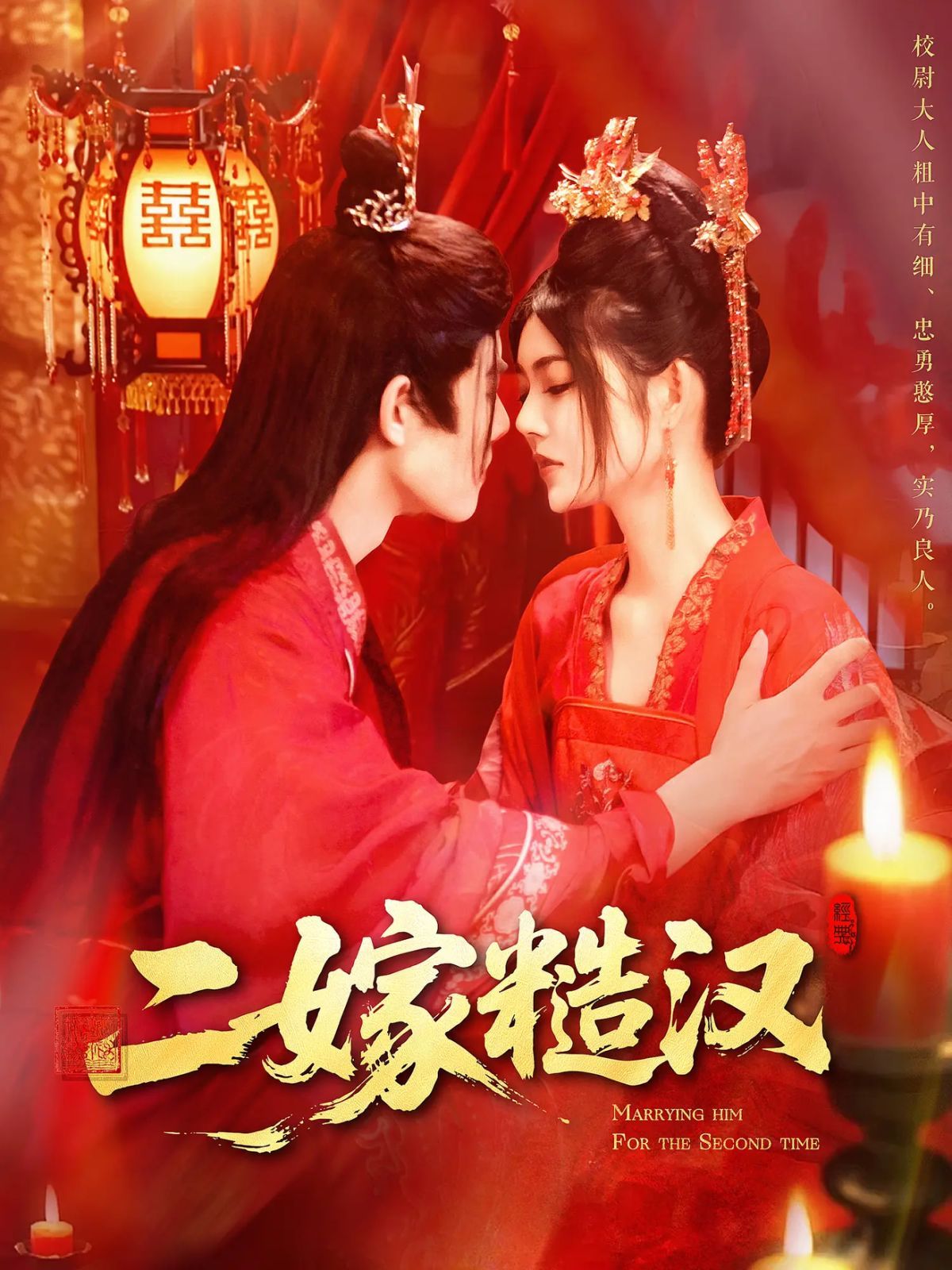 二嫁糙汉(全集)