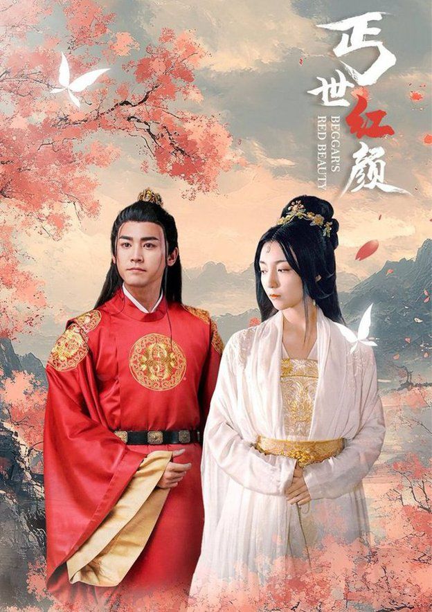 丐世红颜 第1-20集