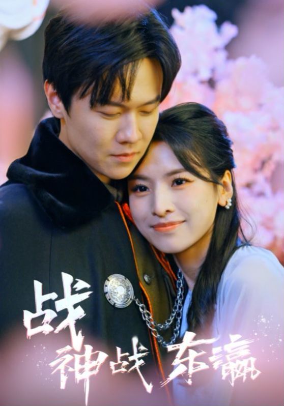 战神战东瀛 第1-20集