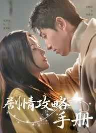 剧情攻略手册(全集)