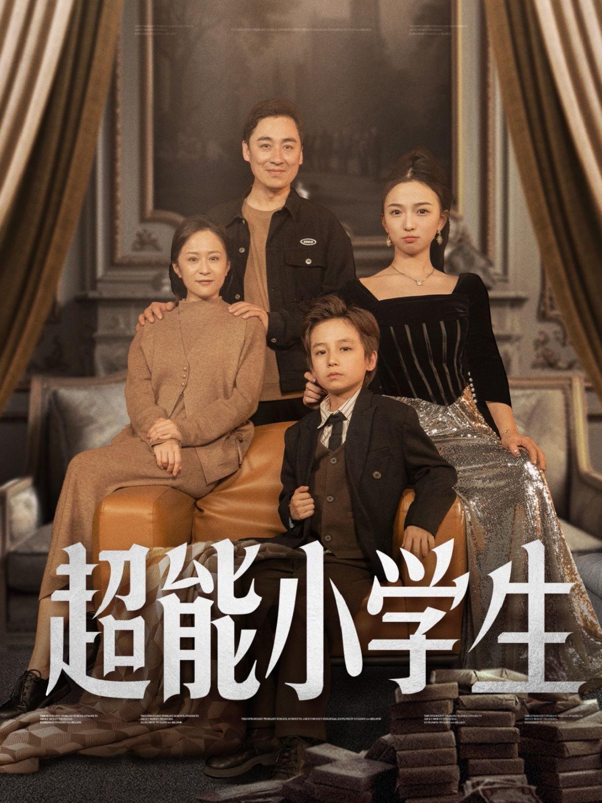 超能小学生 第21-40集