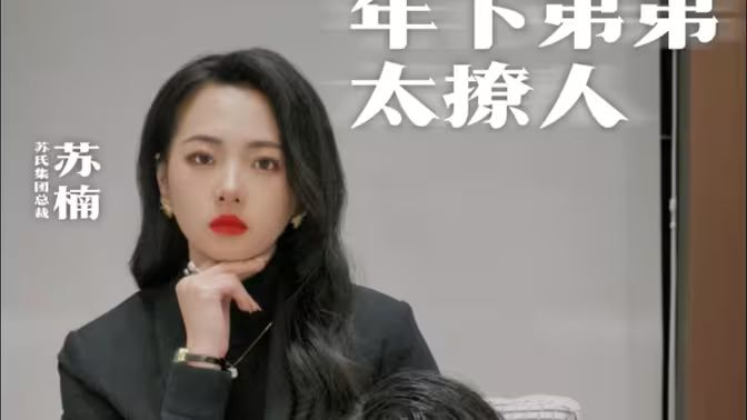 年下弟弟太撩人 全集 (上)