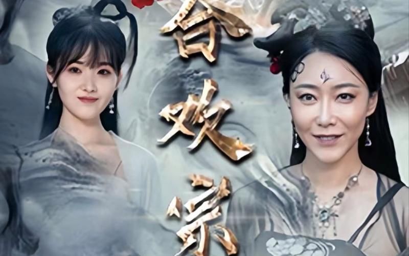 穿越合欢宗 第1-40集