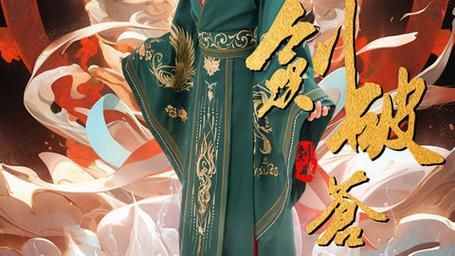 剑破苍穹 第1-20集