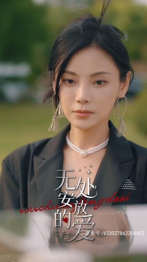 无处安放的爱 第1-20集