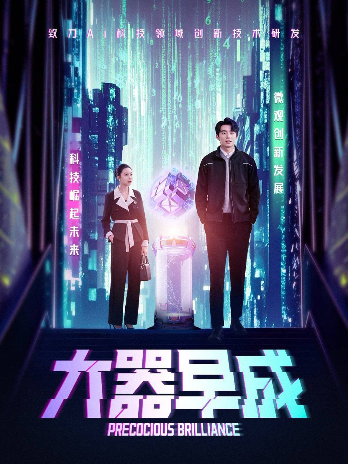 大器早成 第1-30集