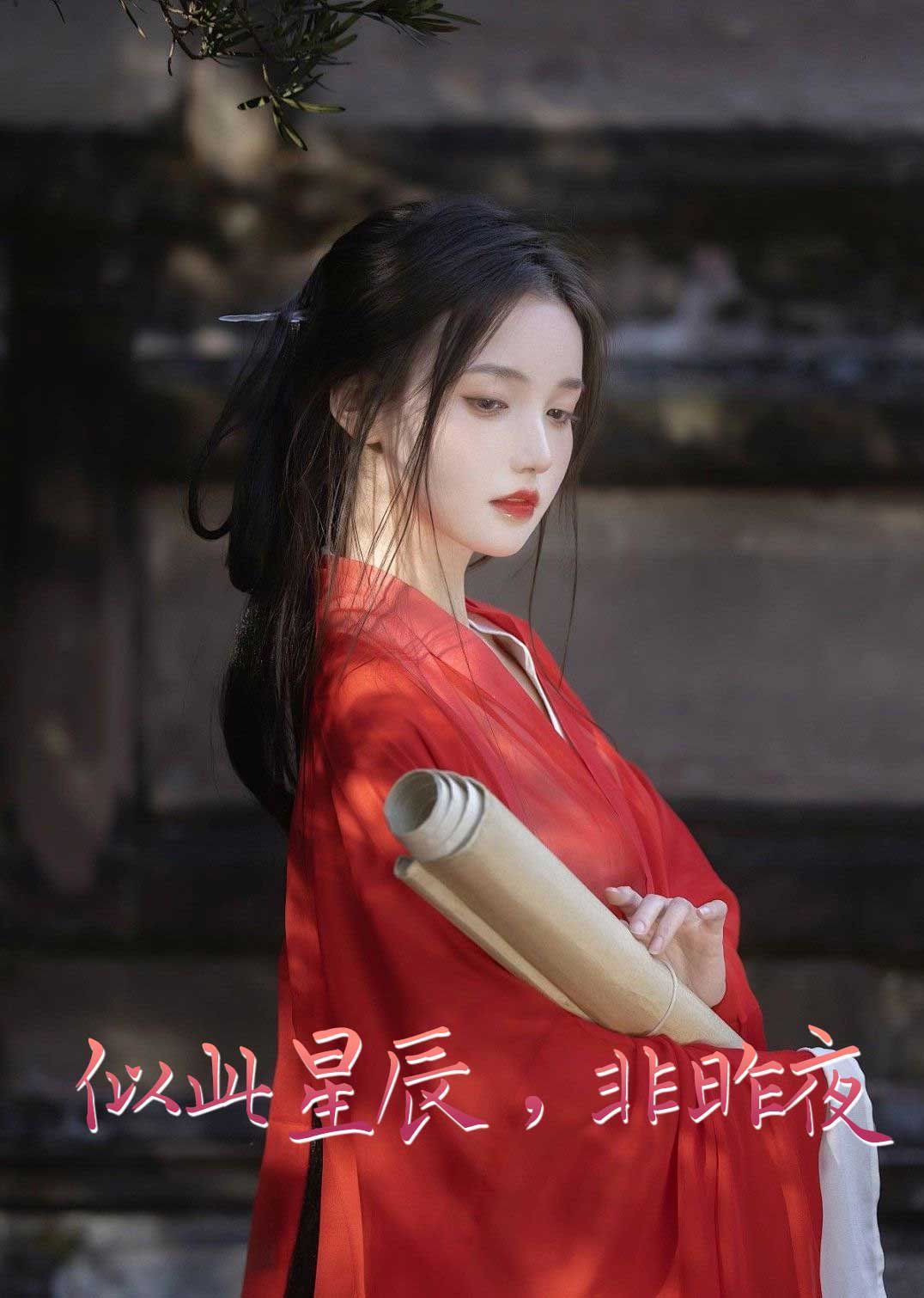 似此星辰非昨夜（似此星辰，非昨夜）（我的夫君来自现代）（智驭权谋将军的童养夫） 第1-20集