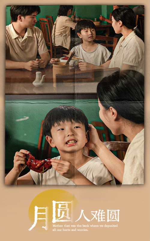 月圆人难圆 第21-40集完结(大结局)