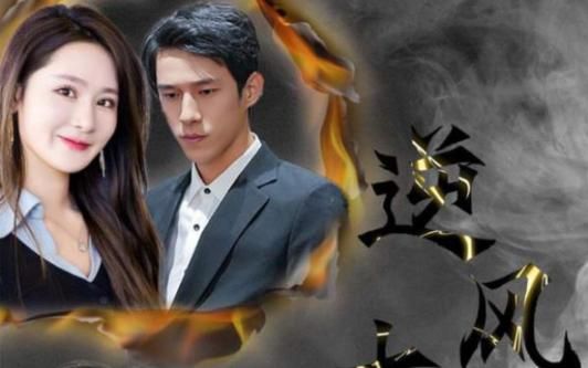 逆风大小姐 第1-30集