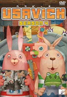 越狱兔第四季 第01集