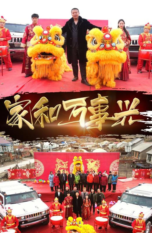 新版家和万事兴 第02集