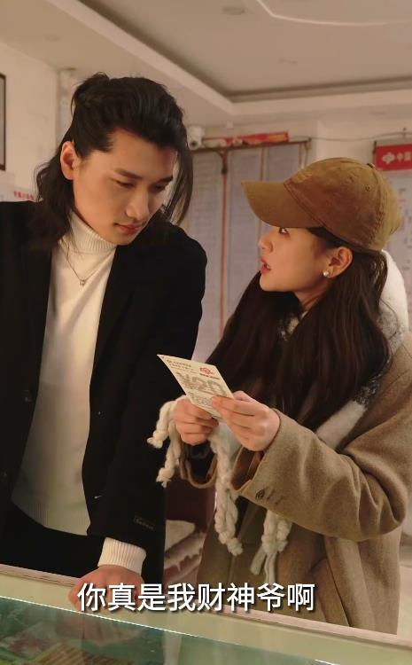 我的男友是财神 第42集
