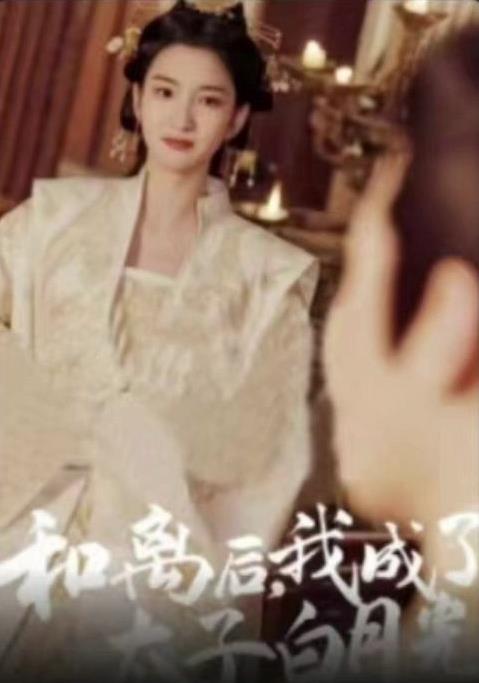 和离后，我成了太子白月光 第02集