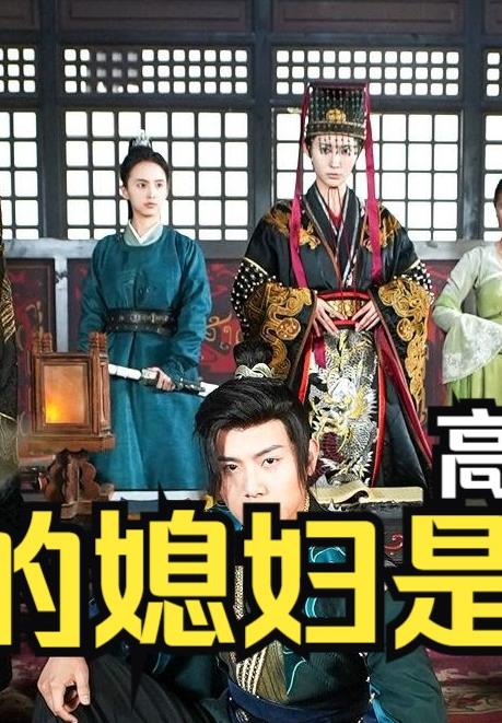 新：我的媳妇是女帝 第01集