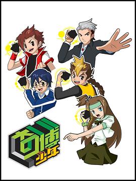 奇博少年 第02集