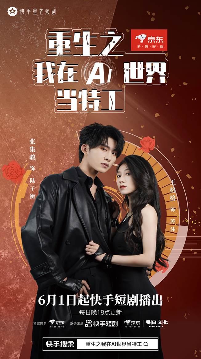 重生之我在AI世界当特工 第06集