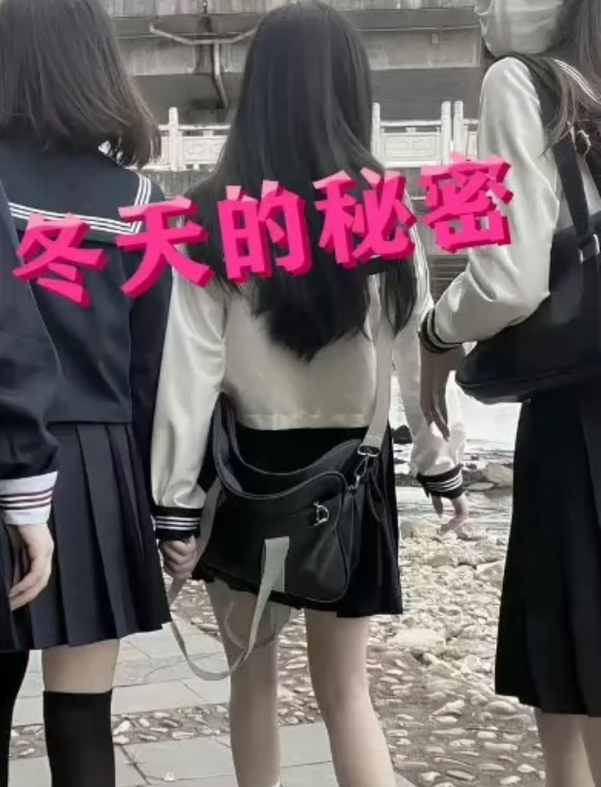 冬天的秘密 第53集