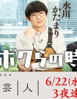 脚本芸人(全集)