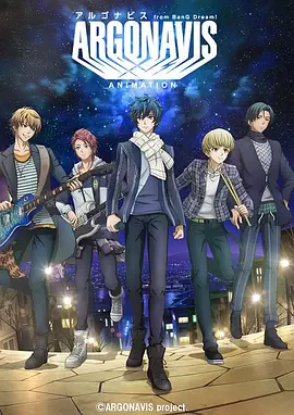 ARGONAVIS from BanG Dream!(全集)